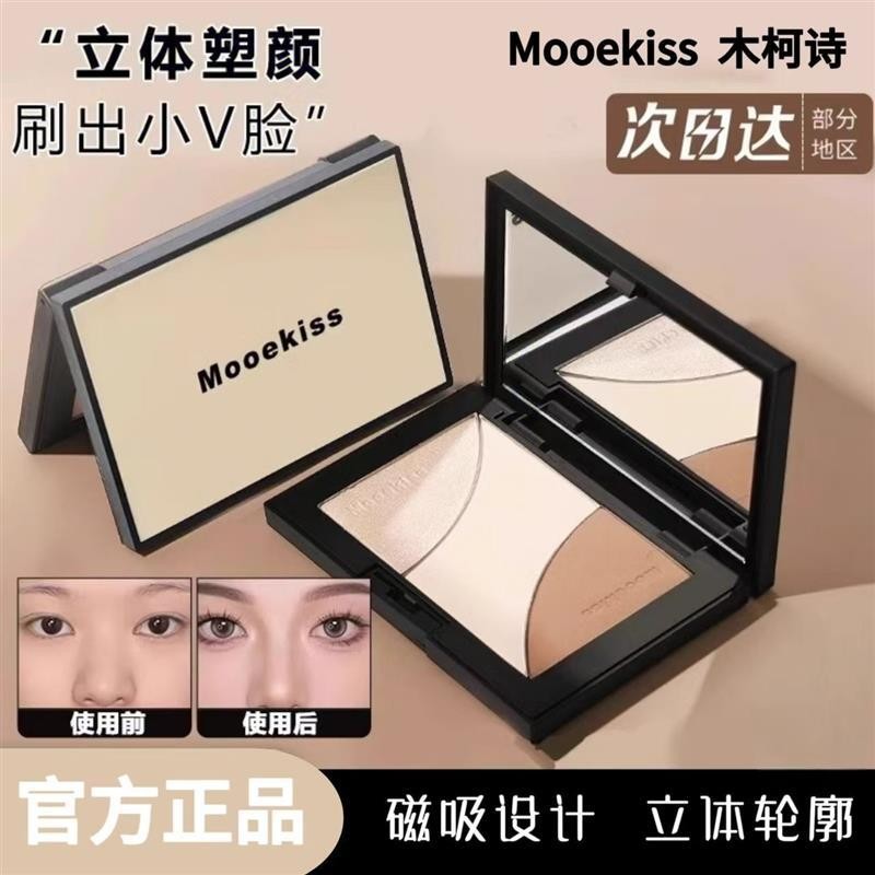 Mu Keshi Contouring Palette ไฮไลท์สามสี คอนทัวร์ All-in-One Palette Shadow Nose Shadow Silhouette Br