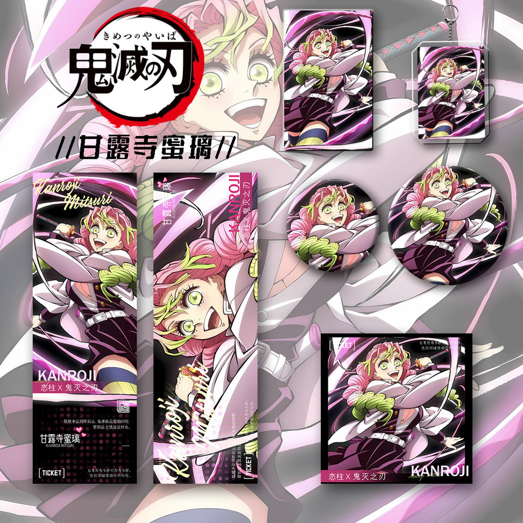 灭之边 Bingo Dalei 露 key扣 Card Star Pieces Ganlu Temple Honey Glass พวงกุญแจรอบใบมีด Ghost Exterminatio