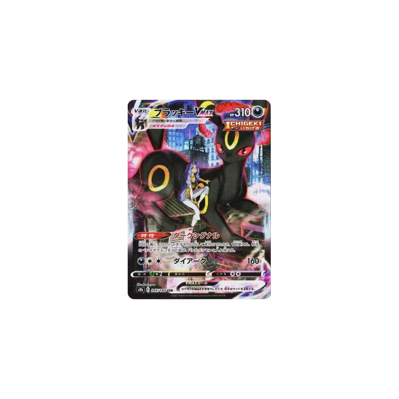 Pokémon Card Game PK-S8b-245 Umbreon VMAX CSR