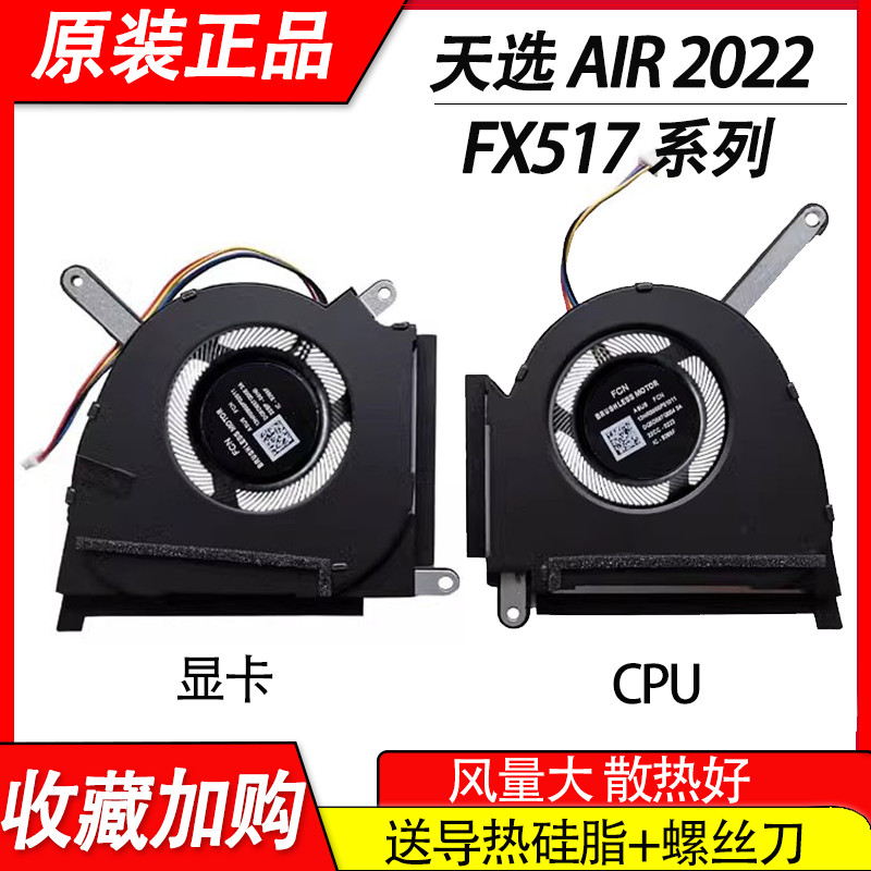 เหมาะสําหรับ Asus FX517 FX517Z FX517ZC FX517ZR พัดลมโน๊ตบุ๊ค