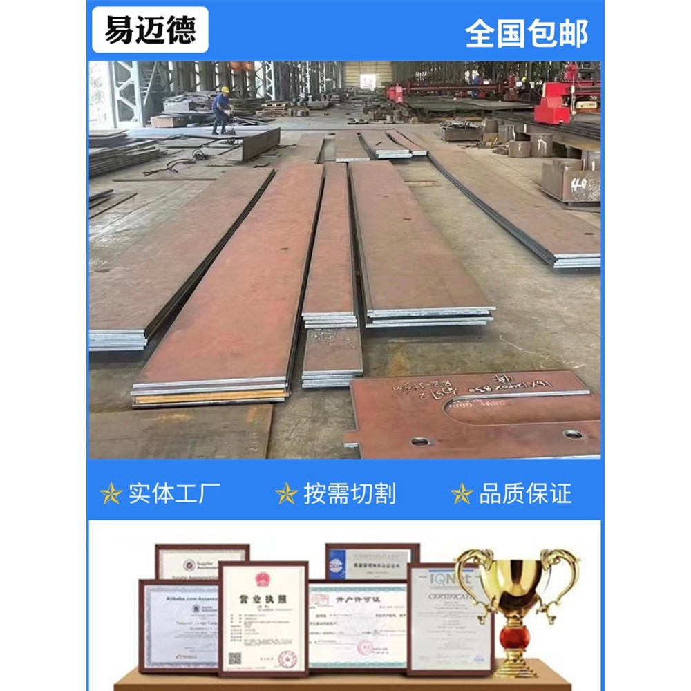 ข้อเสนอพิเศษขายตรงเบอร์ 45 เหล็ก Q235B แผ่นเหล็ก Q345B เหล็กแมงกานีส Q355B แผ่นเหล็ก ขนสัตว์ แผ่นแสง