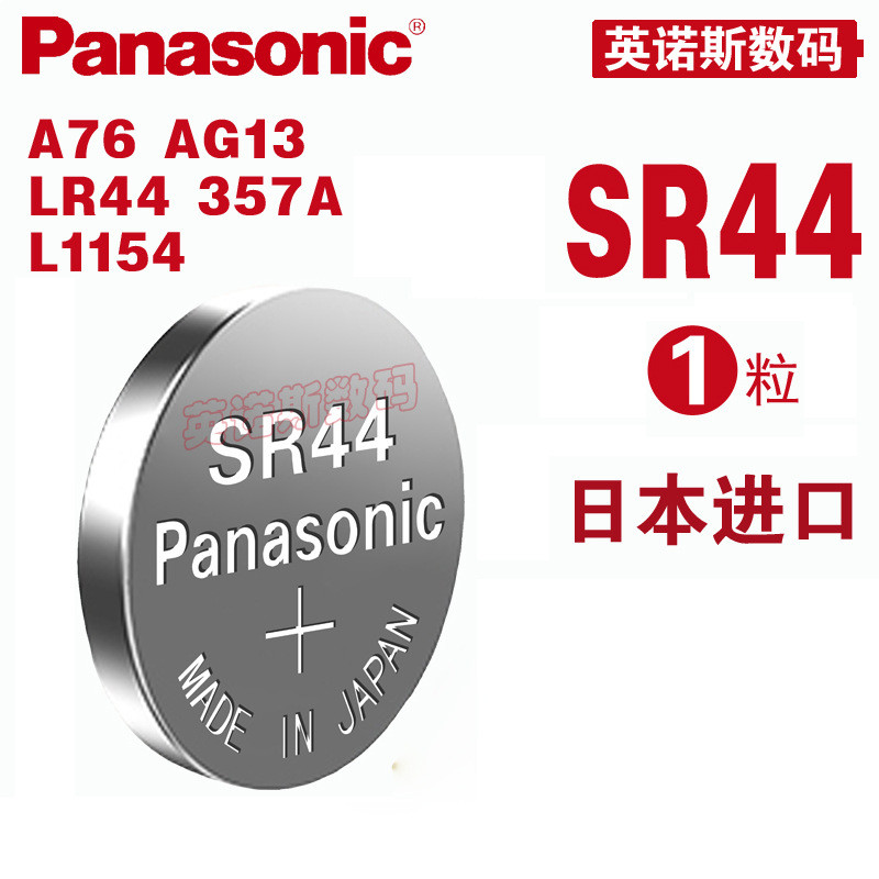 Panasonic SR44 ปุ่ม A76 AG13 L1154 357a LR44 Silver Oxide 1.55V นาฬิกาอิเล็กทรอนิกส์ 10.4