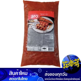 ซอสหม่าล่า 1000 กรัม เอโร่ Aro Mala Sauce
