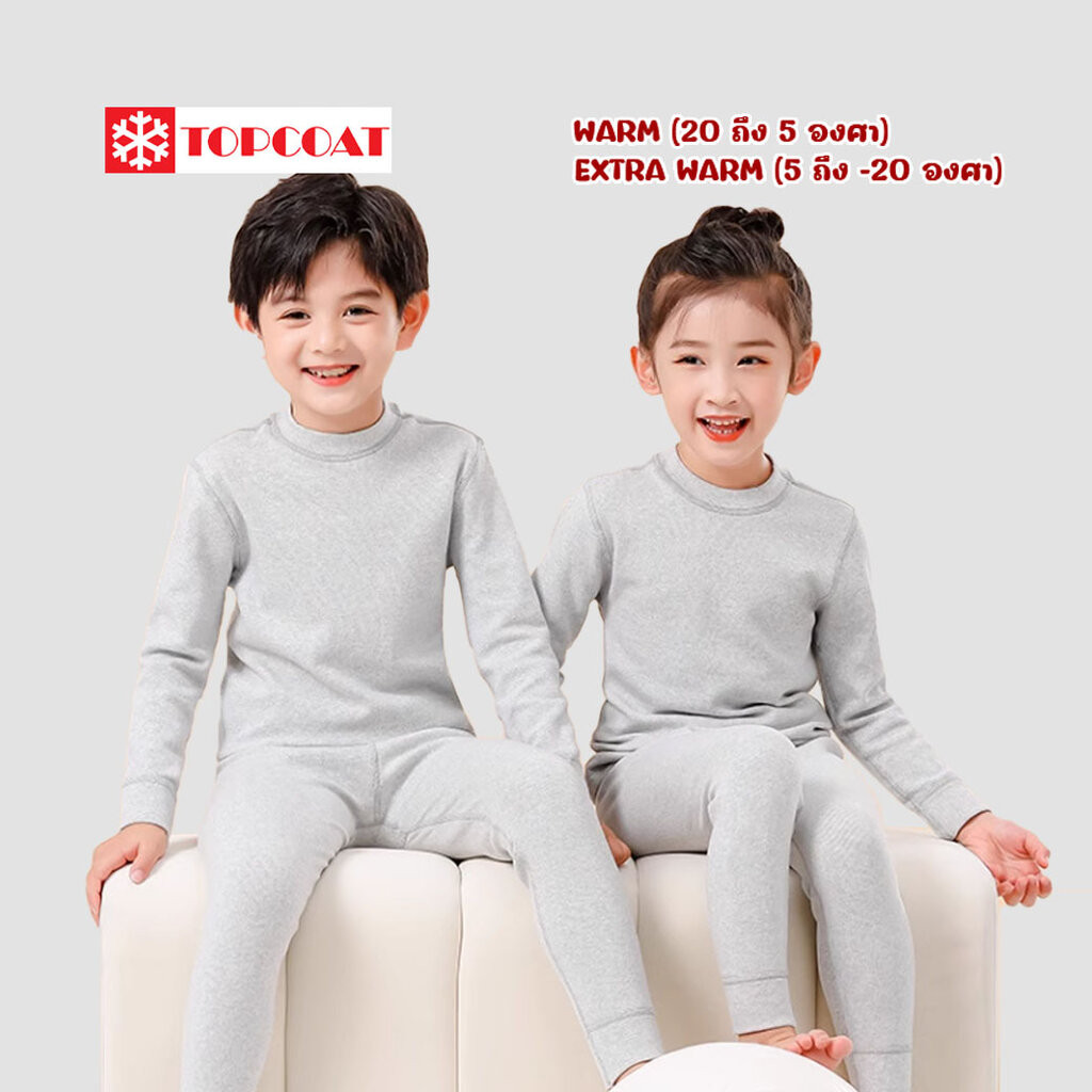 TOPCOAT ลองจอนฮีทเทคเด็ก HEATTECH ชาย-หญิง เสื้อพร้อมกางเกง ด้านในเป็นบุขนหนานุ่ม (1 ชุด) Size : 100-160