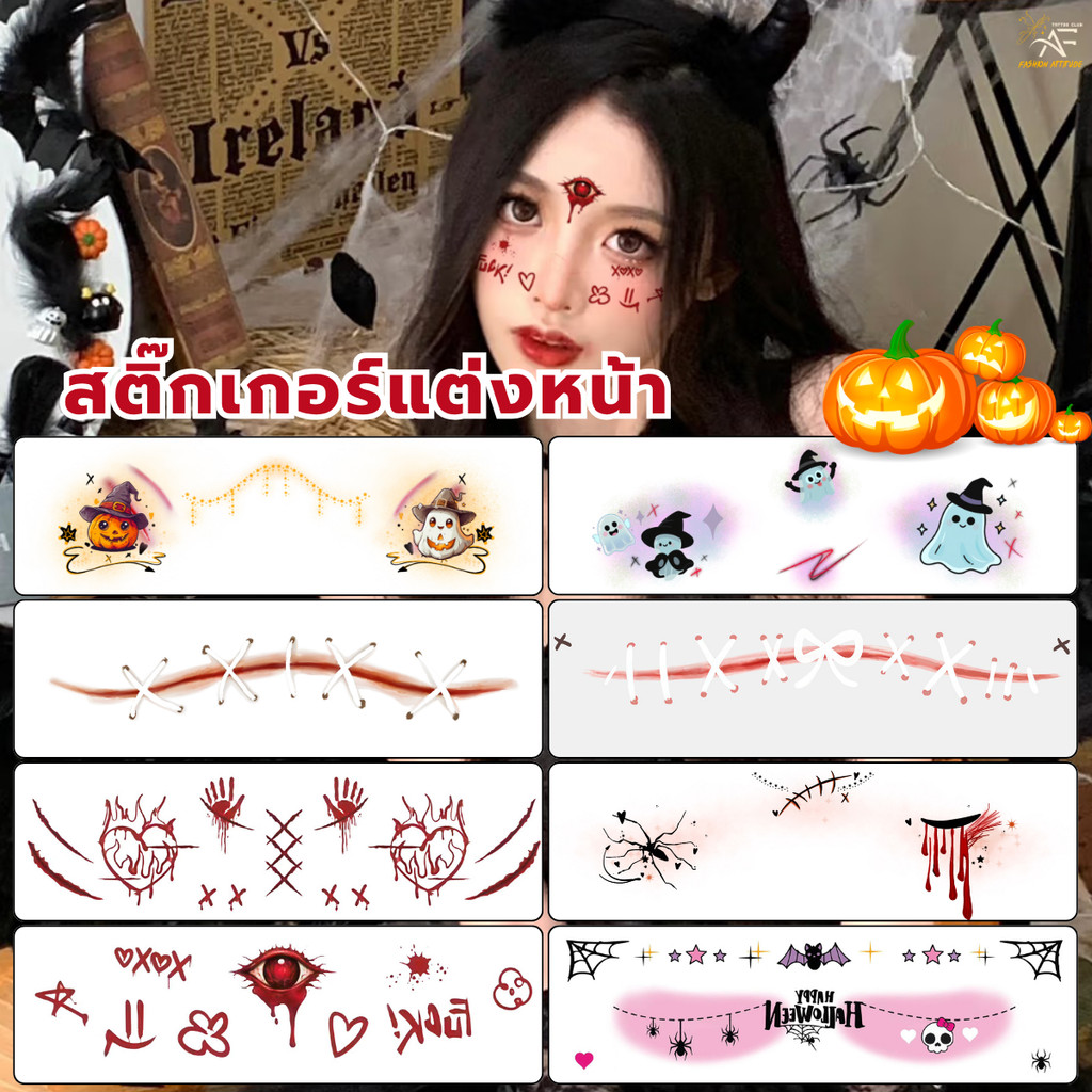 ส่งจากไทย สติกเกอร์แทททู ฮาโลวีน แต่งหน้า tattoo halloween สาวน่ารัก รอยสักชั่วคราว สติ๊กเกอร์ฮาโลวีน