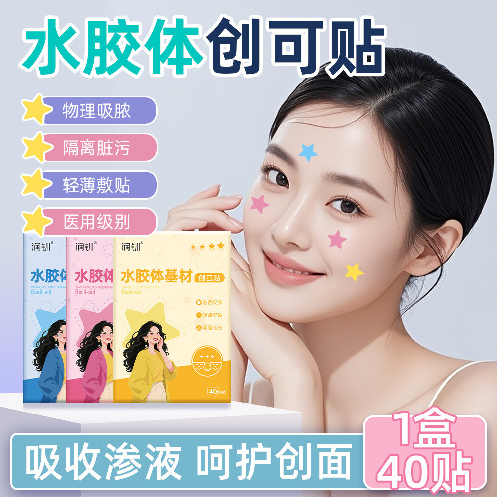 Star Acne Patch Repairing Anti-Pseudo-Inflamtion Acne Marks Medical Type ประดิษฐ์ผิว Absorbing Pseud