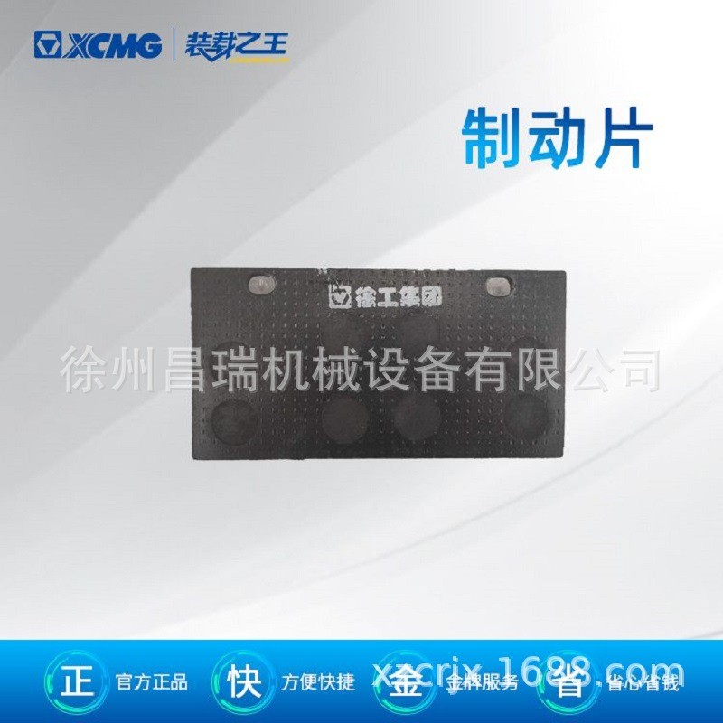 X Xu Gong Loader รถยก ZL50GN ผ้าเบรค Normal (860115231) (RZ) * 860159366 5HGQ