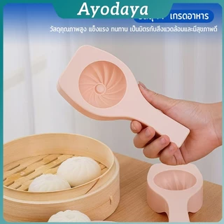 Ayo แม่พิมพ์ทําซาลาเปานึ่ง แม่พิมพ์สําหรับขนม,ขนม ทําเปาซีจีน Baking mold