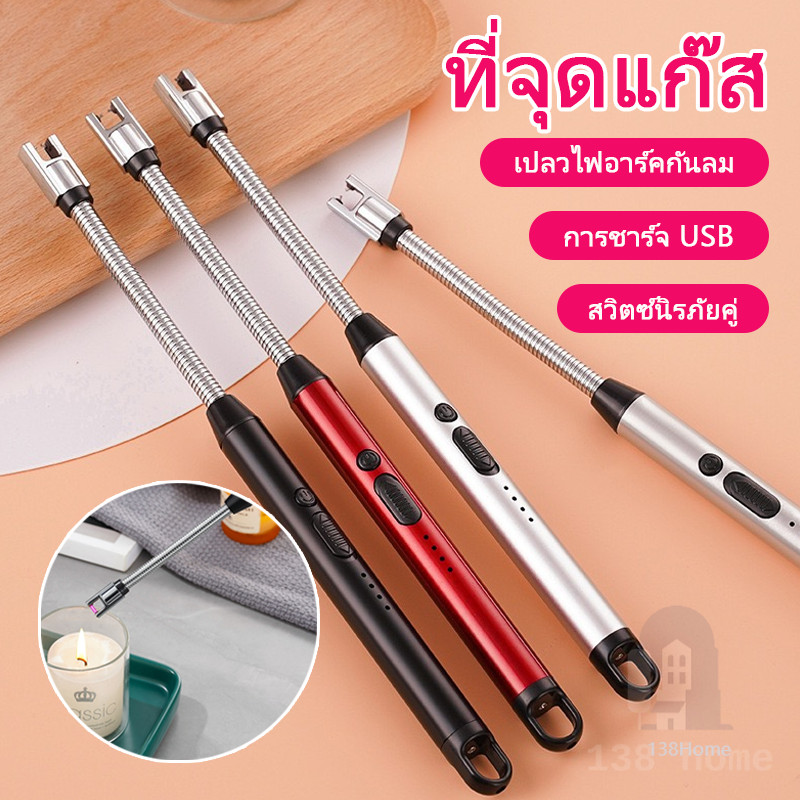 เตาแก๊สพัลส์ เตาจุดไฟไฟฟ้า ด้ามจับยาว โค้งได้ 360° กันลม เครื่องจุดไฟไฟฟ้ารุ่นใหม่ 2025 ชาร์จแบบ Type-C