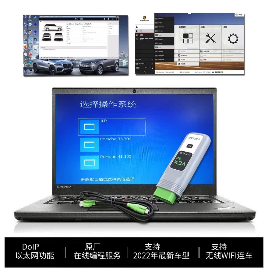 VCX SE ใหม่ Land Rover Jaguar JLAR DOIP+Porsche Third Generation VCI 2 in 1 Specializing ตรวจสอบคอมพ