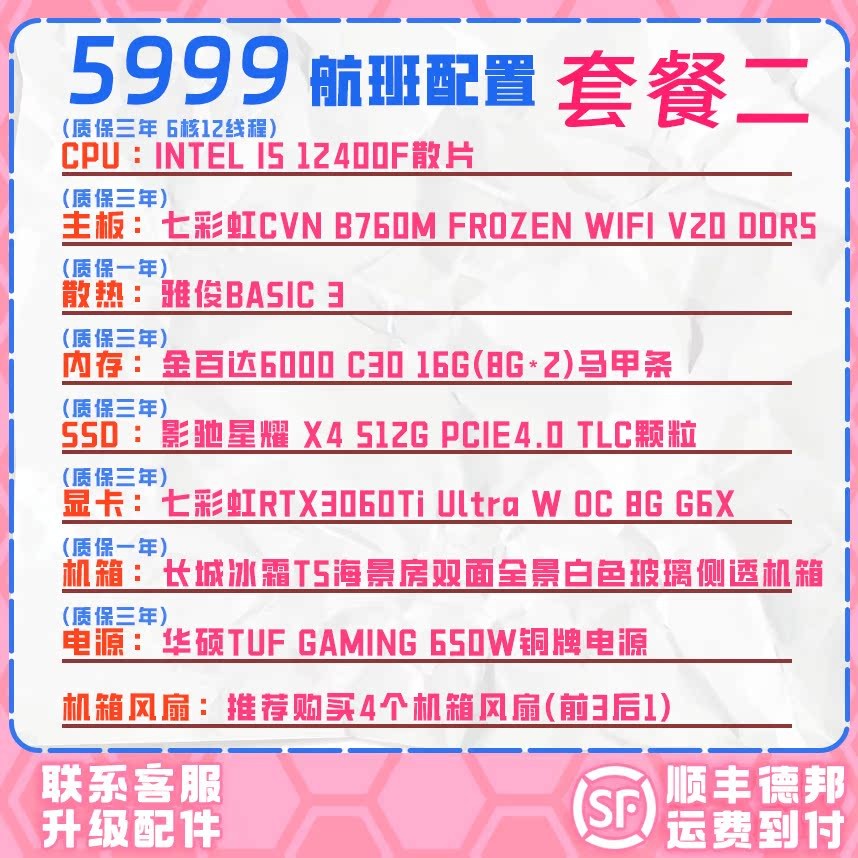 1กก./สีรุ้งสีสันสดใส RTX3060Ti สีขาวบริสุทธิ์/13700KF/13400F/12400F/12100F/ทั้งเครื่อง