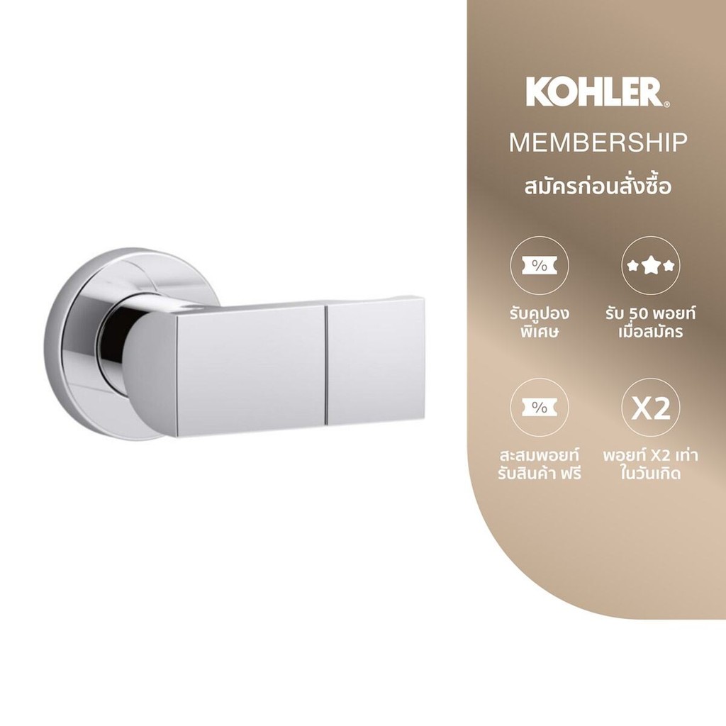 KOHLER Exhale shower bracket ขอแขวนหัวฝักบัวสายอ่อน รุ่นเอ็กซ์เฮล สีโครเมียม K-98349X-CP