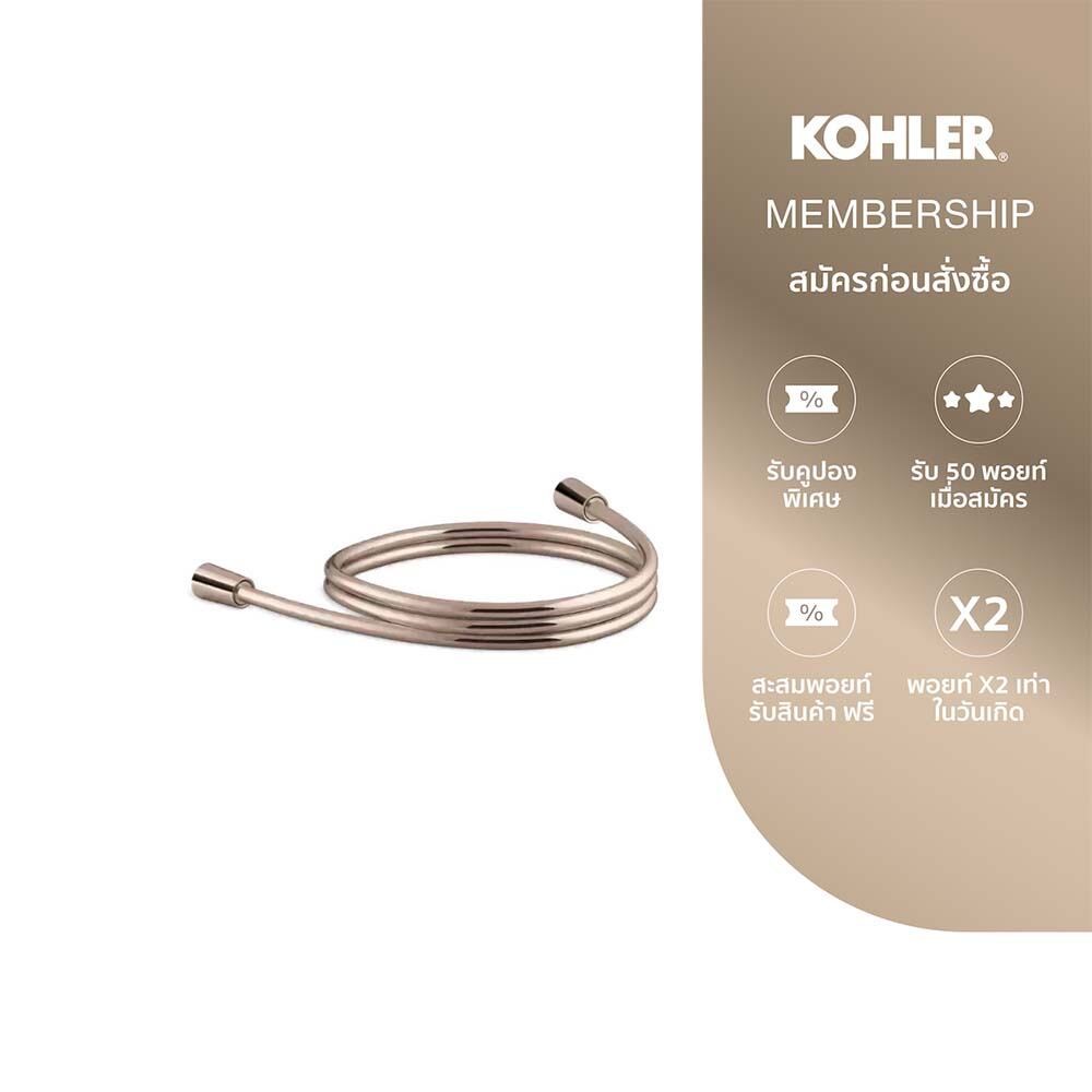 KOHLER Shower hose สายฝักบัวสายอ่อนแบบเรียบ ยาว 1.5 เมตร สีโรสโกล์ด K-11628X-RGD