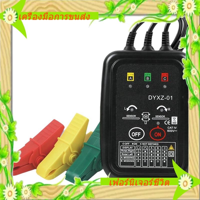 I5-Voltage Indicator Tester Motor Rotation Detection ตารางลําดับเฟสกล่องไฟฟ้า