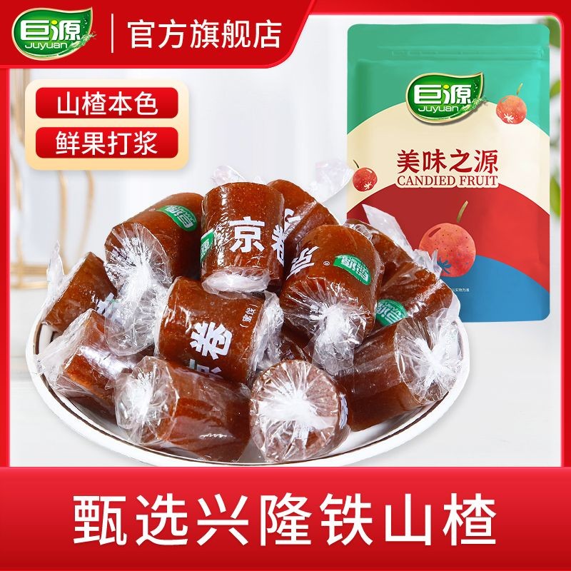สินค้าใหม่พร้อมสต็อก Juyuan Hawthorn Roll Fruit Danpi 400g Jing Roll แพคเกจขนาดเล็กสํานักงานทั้งกล่อ