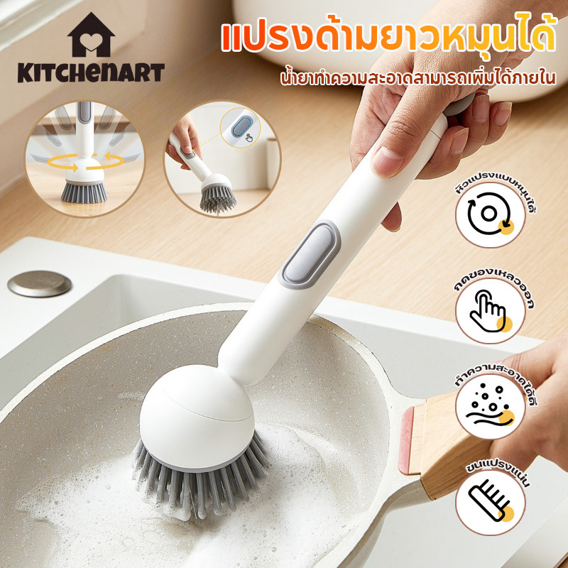 แปรงขัดกระทะ แปรงหม้อด้ามยาว หัวแปรงหมุนได้ พร้อมกล่องเก็บของเหลว ทำความสะอาดง่าย ไม่มีการบาดเจ็บที่มือ