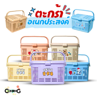 ตะกร้าอเนกประสงค์มีหูหิ้ว ตะกร้าใส่ของเตรียมคลอด โดเรม่อน ลายการ์ตูนลิขสิทธิ์แท้