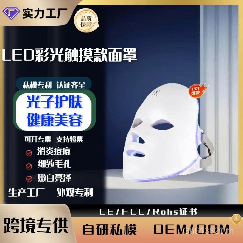 Spectrum Instrument Photon ครัวเรือนที่มีสีสันเครื่องมือความงาม Facial Facial Rejuvenation เครื่องมื