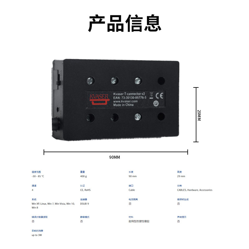 Kvaser T-cannector v2 CAN Mytosensor พร้อมอะแดปเตอร์