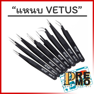 แหนบ VETUS Tweezers จับชิ้นส่วน Decal sticker ดีคอล สติ๊กเกอร์ พร้อมปลอก สแตนเลส หัวแหลม แหนบปากตรง