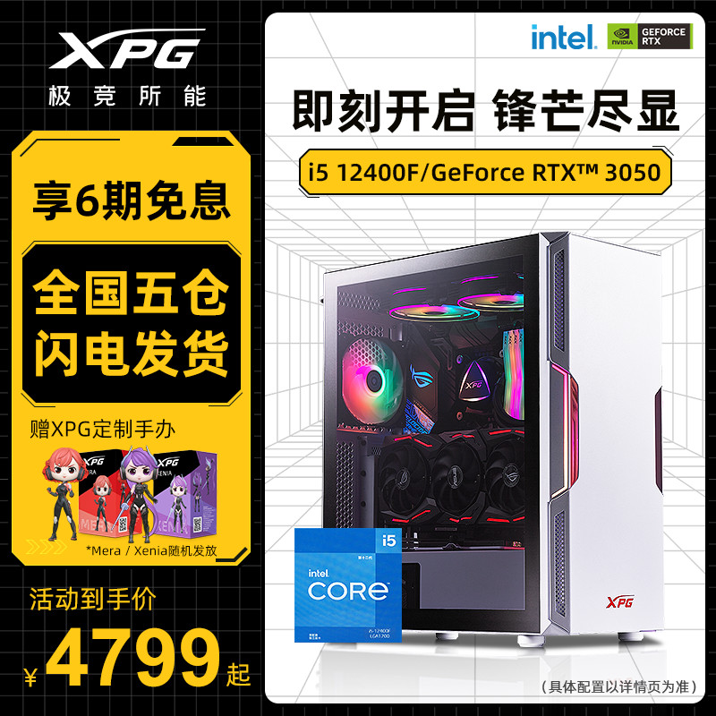 ADATA รุ่นที่ 12 i5 12400F/RTX3050 เกมกราฟิกการ์ด DIY เครื่องประกอบคอมพิวเตอร์ครบชุด Water-Cooled Ga