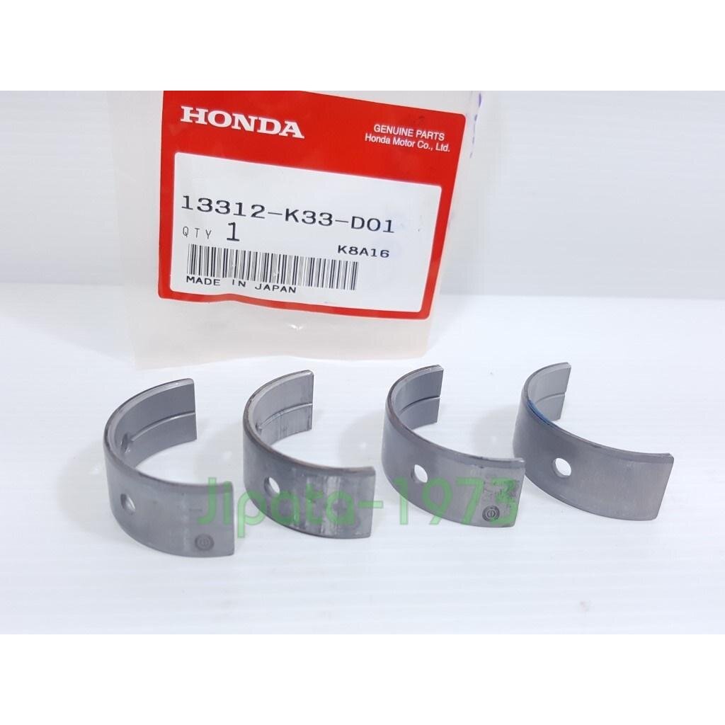(CBR 300 R) ชุดแผ่นรองลื่นเพลาข้อเหวี่ยง (ชาร์ปอก) Honda CBR 300 R แท้