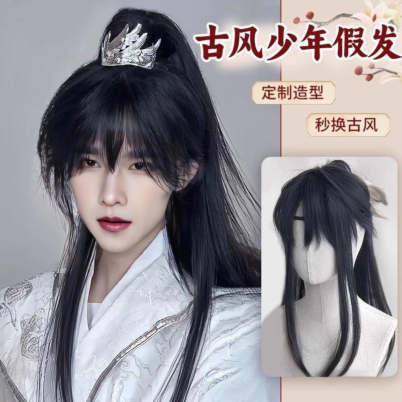 เครื่องแต่งกายโบราณวิกผมชายใหม่จีนผมหางม้าสูงสไตล์จีนหล่อวัยรุ่นผมยาว ชม. อันฟู่ เย็นนางฟ้าเต็มหมวก