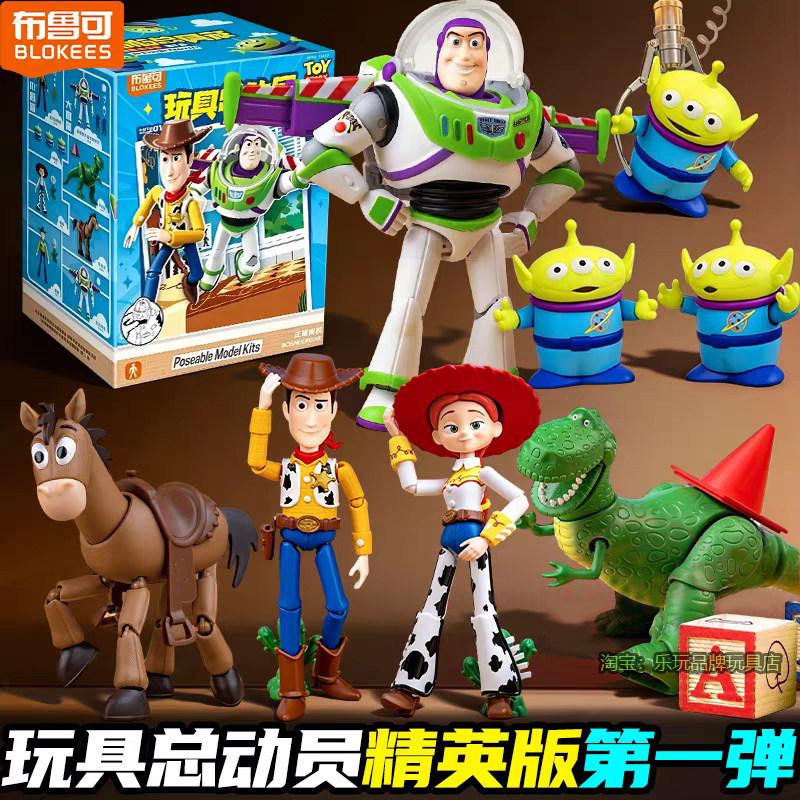Pluco Building Block Man Toy Story Elite Edition ระเบิดแรก รุ่นที่ 1 Play Heart Adventure Figure ประกอบของเล่น