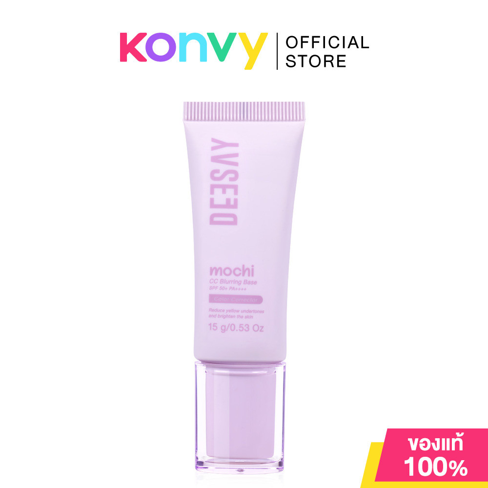 Deesay Mochi CC Blurring Base SPF50+ PA++++ 15g #Berry Blur ดีเซ้ย์ ซีซีเบสม่วง.