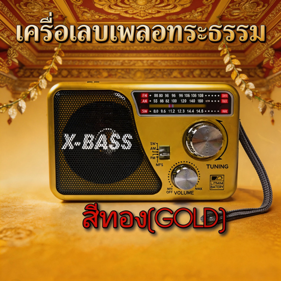 [รุ่นพิเศษ] วิทยุฟังเพลงวิทยุเพลงเก่า 2000วิทยุวิทยุfmชาร์จได้วิทยุพกพา วิทยุfmชาร์จได้ เครื่องเพลง 