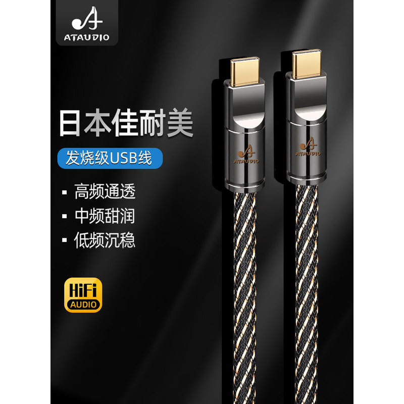 สาย USB Canome ของญี่ปุ่น Apple Lightning เป็น TypeC คอมพิวเตอร์ DAC ถอดรหัสสาย USB สายสัญญาณเสียง