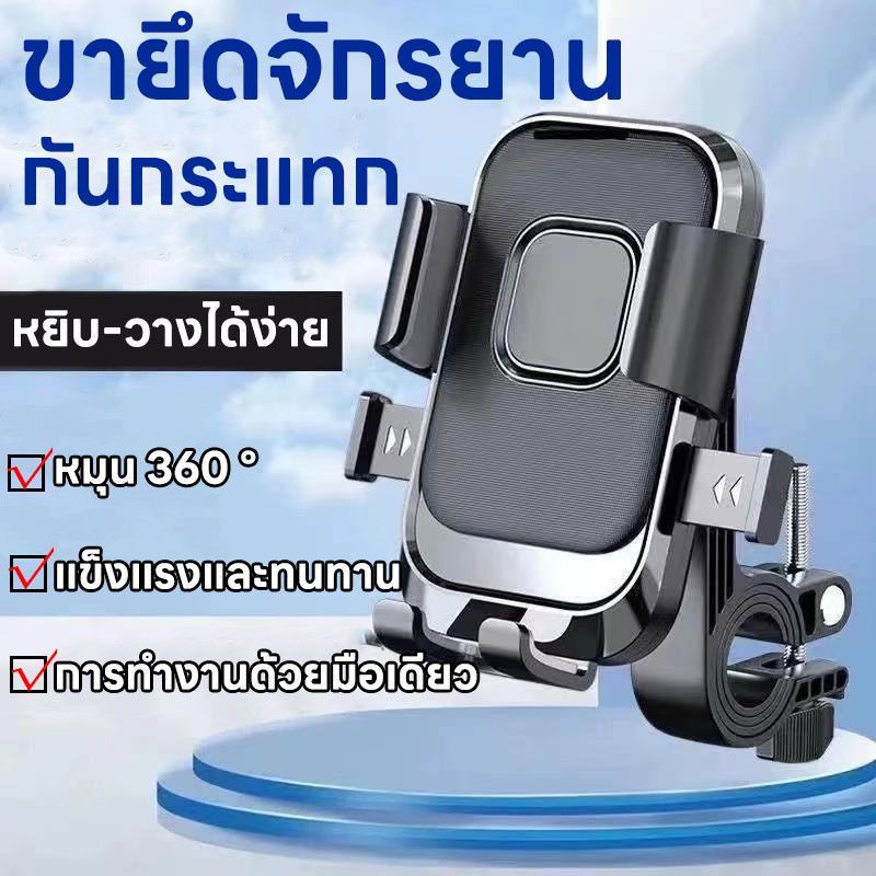 จัดส่งในกรุงเทพฯ ที่ใส่โทรศัพท์มือถือกันน้ำ  สำหรับมอเตอร์ไซด์และ จักรยาน รุ่น ที่วางโทรศัพท์มือถือกันกระแทก