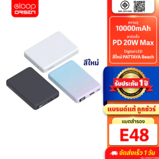 [สุดคุ้ม] Orsen by Eloop E48 แบตสำรอง 10000mAh QC 3.0 PD 20W จอ LED Powerbank Type C Fast Charge