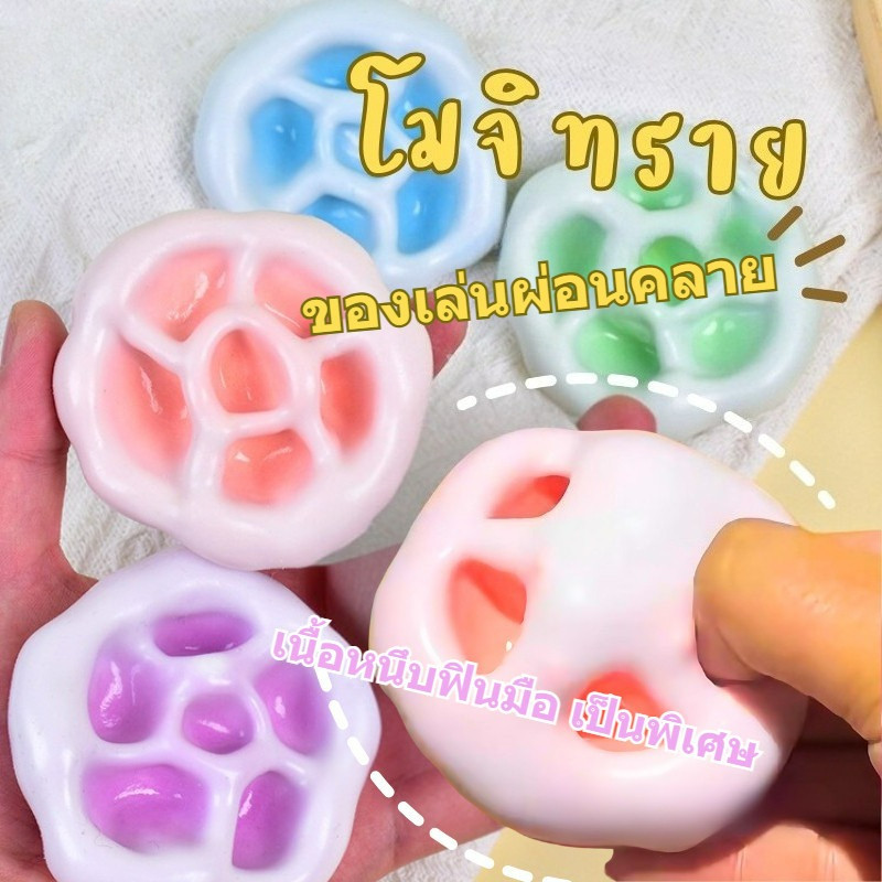 โมจิสูบลมขนาดใหญ่ มีโมจิน้ำแข็ง ข้าวเหนียว ทาบะสกุชชี่ ของเล่นผ่อนคลาย เนื้อหนึบยืดสนุกมือ ไม่เปื้อนง่าย ทนรอยเล็บขาด
