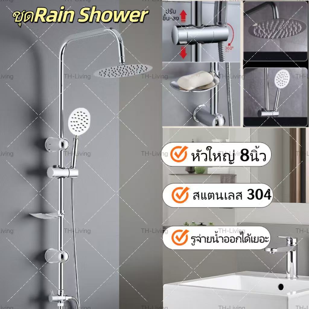 SiamTool ชุดเรนเชาเวอร์ Rain Shower Set พร้อมกล่องสบู่ ฝักบัวสแตนเลส หัวใหญ่ ประหยัดน้ำ ติดตั้งง่าย แข็งแรง อุปกรณ์ห้อง