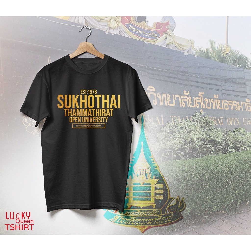 เสื้อยืด Sukhothai Thammathirat ชุด 1 มหาวิทยาลัยสุโขทัยธรรมาธิราช มี 3 สี 4 แบบ สีขาว สีดำ สีเขียวไมโล ใส่สวยๆเลย