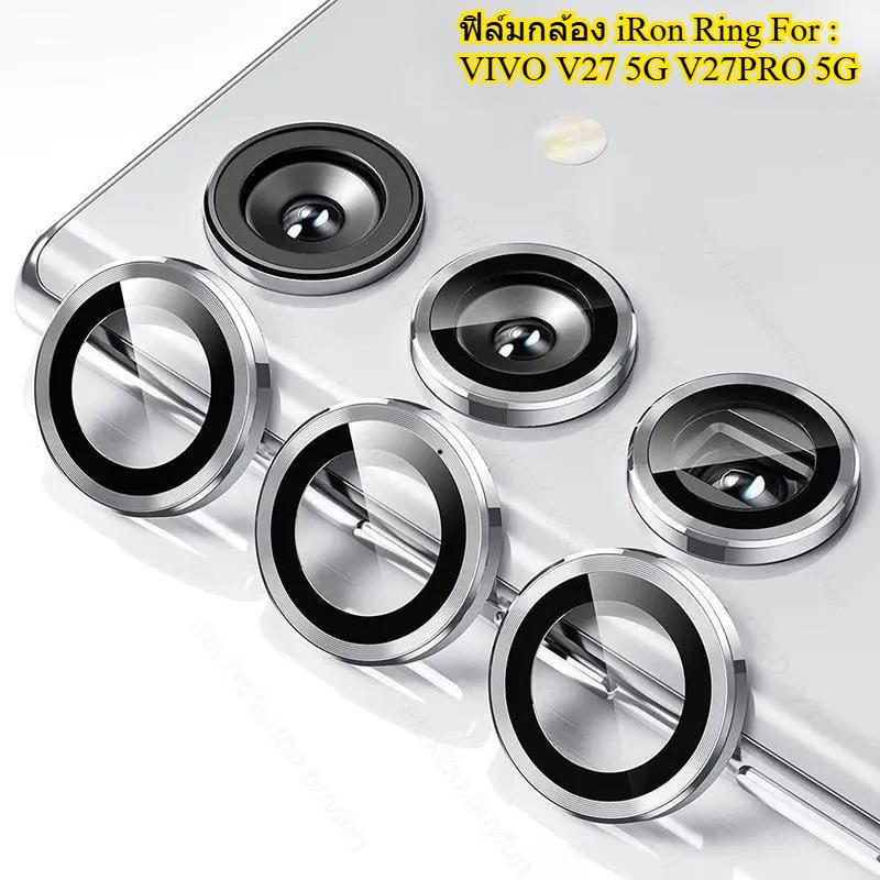 ส่งไว สต็อกในกรุงเทพ IRON RING สำหรับ For VIVO V27 5G V27PRO 5G กระจกกันรอยเลนส์กล้อง ขอบเป็นโลหะอลูมิเนียม ป้องกันเลนส์