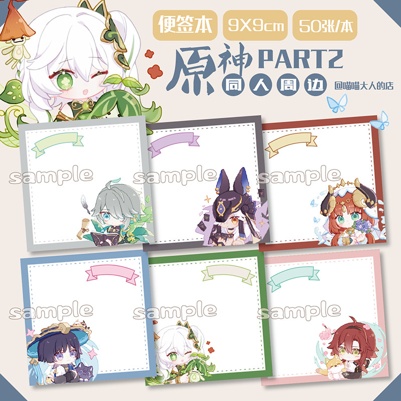 Yuanshen Fanren สินค้า Sanbing Wanderer Nacida El Heisen Nilinucino Lucino Lunoyuan Pingzang Notepad