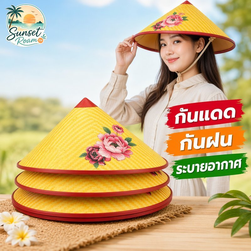 หมวกกันแดดสามแฉก หมวกกันฝน พกพา น้ำหนักเบา ปรับสายรัดได้ งานสวน ตกปลา เกษตร กลางแจ้ง
