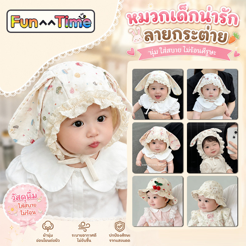 COD หมวกป้องกันหู หมวกเด็กหูกระต่าย 1-12 เดือน ผ้านิ่มใส่สบาย สายรัดปรับระดับได้