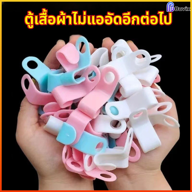 Buvix ตัวเชื่อมไม้แขวนเสื้อ ตะขอซ้อนได้ รับน้ำหนักดี จัดระเบียบตู้เสื้อผ้า ประหยัดพื้นที่ มี 4 สี（แพ็ค 2 ชิ้น）