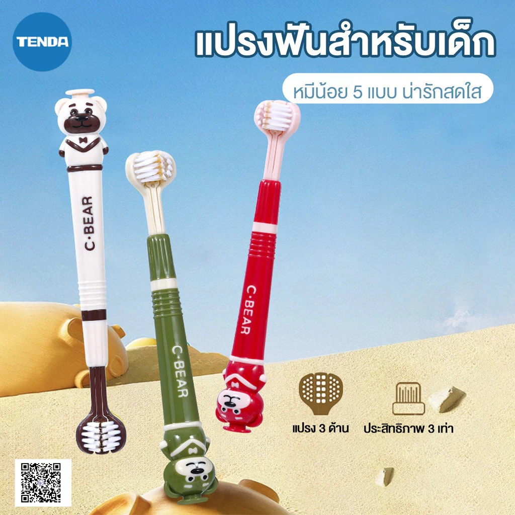 5ชิ้น/เซ็ต แปรงสีฟัน แปรงสีฟันเด็ก 3D สามด้าน แปรงสีฟันเด็ก ขนแปรงนุ่ม ทำความสะอาดฟัน เหมาะสำหรับเด็กอายุ 3-12 ปี