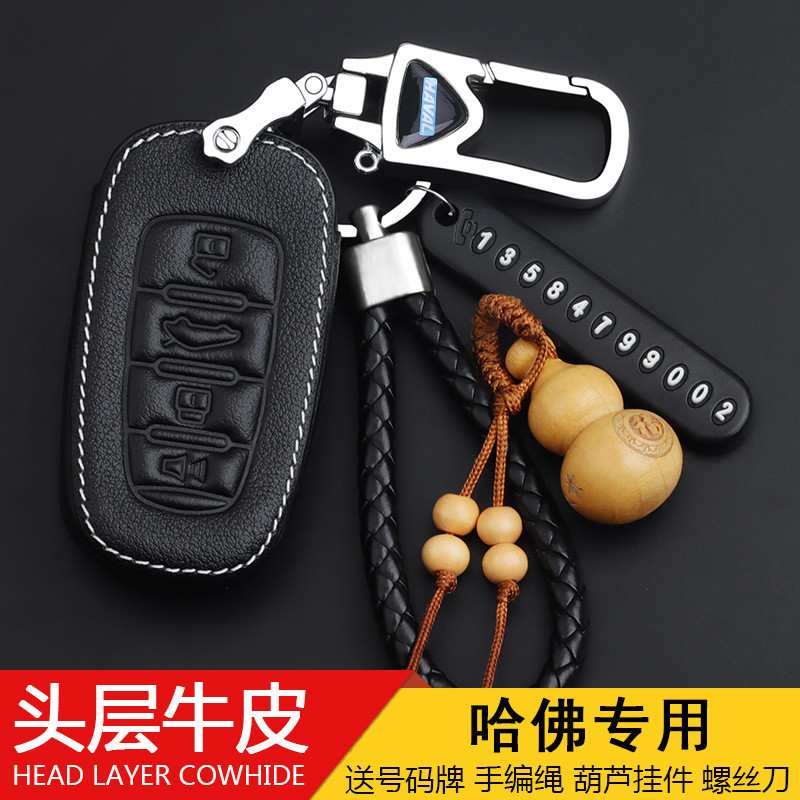 เหมาะสําหรับ Great Wall Harvard H6 Key Case H2S/M6/H7/H4/F7X Harvard พวงกุญแจรถพร้อมหมายเลขโทรศัพท์