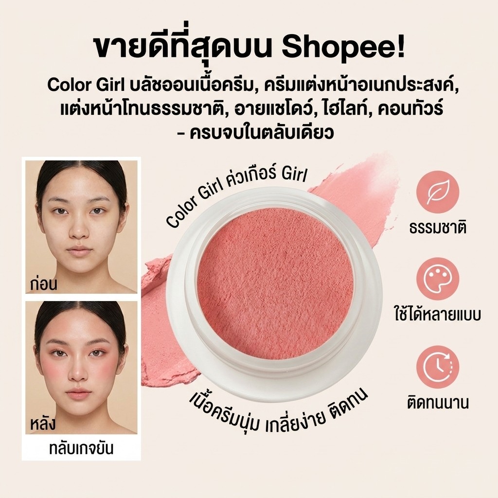 【เนื้อเนียนละเอียด】JC ครีมบลัชออนและคอนทัวร์ 4g/บลัชออน/ครีมบลัช/คอนทัวร์/ครีมปัดแก้ม