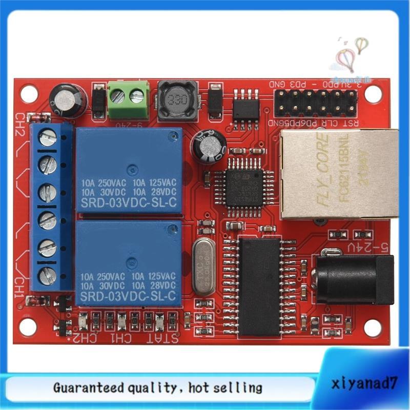 [xiyanad7.th]LAN Ethernet 2-way Relay Board Delay Switch /UDP Controller Module เซิร์ฟเวอร์ WEB