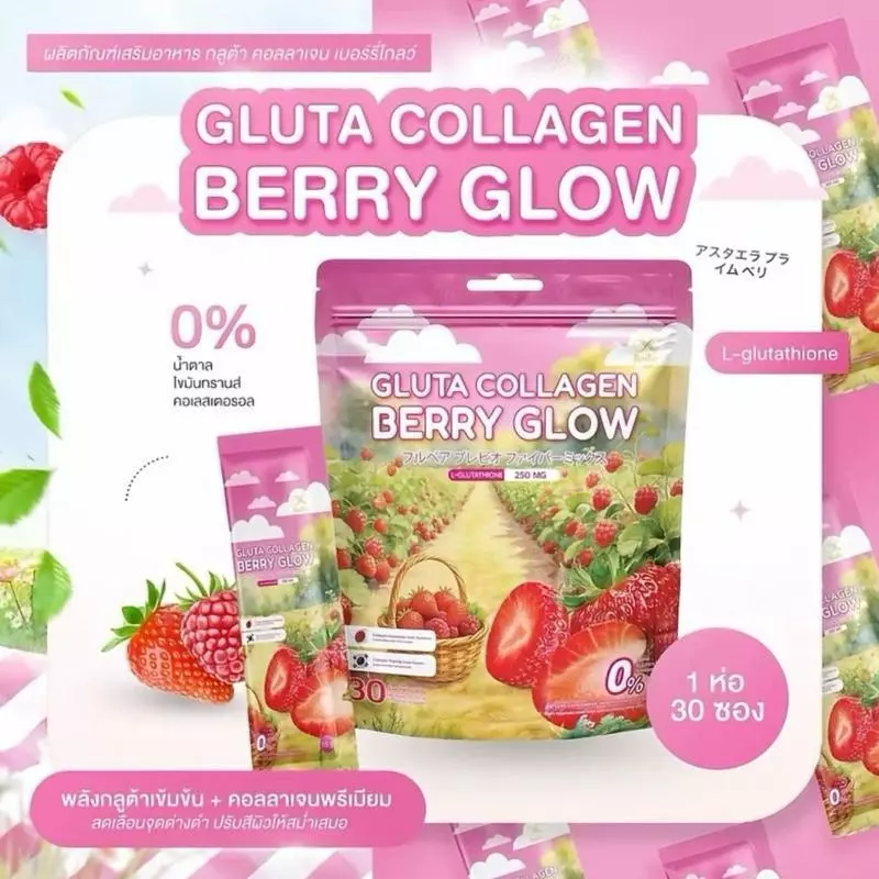 Gluta Collagen Berry Glow ผลิตภัณฑ์เสริมอาหาร น้ำตาล 0%