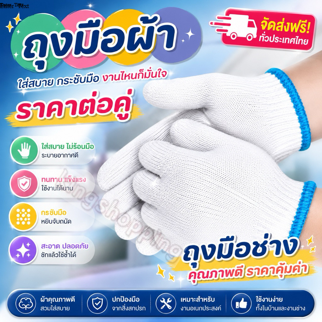 kingshopping（STB009)(ร้านไทย)  ถุงมือผ้าฝ้าย ทำสวน งานช่าง (เครื่องมือและอุปกรณ์ปรับปรุงบ้าน)