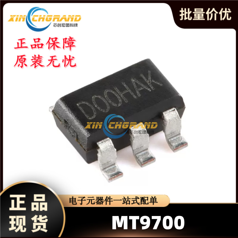 MT9700 พร้อมสต็อกยิงยาวแบรนด์ใหม่ของแท้ SOT-23-5 ชิปสวิตช์การบริโภคโหลดพลังงานต่ํา IC