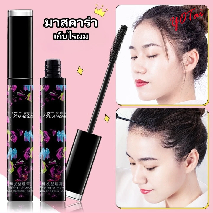 YOTAI มาสคาร่าเก็บไรผม เก็บลูกผม ผมไม่ยุ่ง แก้ปัญหาหัวฟู ผมยุ่ง อยู่ทรงง่ายไม่ทำให้ผมเสีย ติดทนนาน ใช้ได้ทุกสีผม