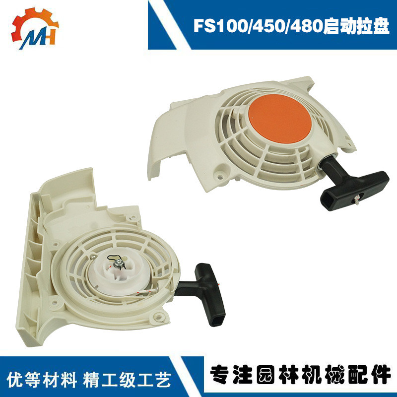 เหมาะสําหรับ STIHL FS450 เครื่องตัดหญ้า Starter อุปกรณ์เสริม FS400 FS480 FS450 STIHL ดึง Disc